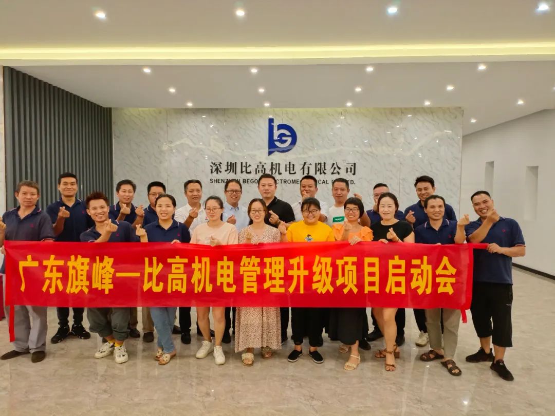 比高机电